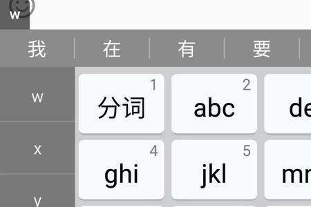 三星输入法键盘变小了怎么办