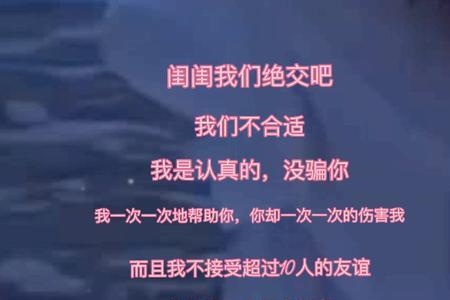 如何挽回绝交的闺蜜