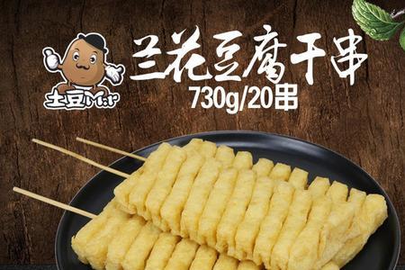 豆腐串和兰花串区别
