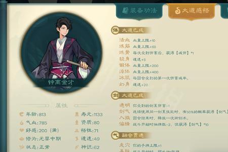 觅长生体之感悟