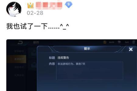 王者改错名了能不能申诉