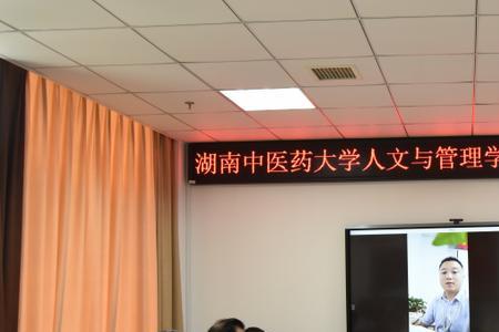 湖南医药学院创始人是谁