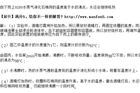 沸腾温度含义