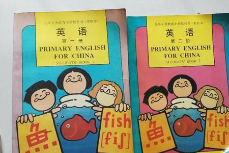 小学英语教材到底有哪几种