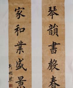 书香门第对联
