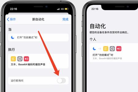 怎么取消iphone和ipad勿扰模式同步