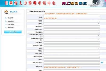 苏州公务员考试怎么报名