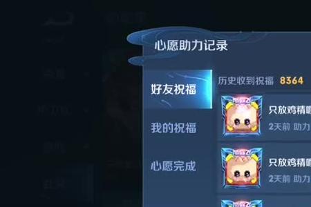 王者心愿单和直接送皮肤的差别