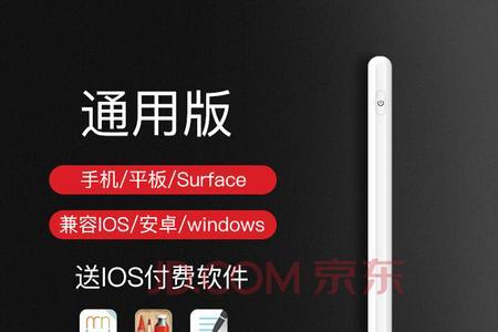ipad7代支持电容笔磁吸充电吗