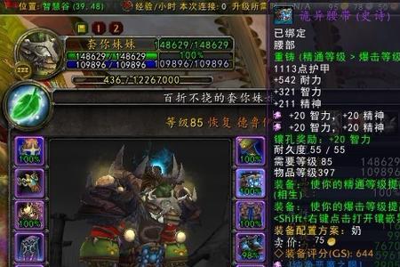 80级德鲁伊学什么专业收益最高