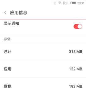 华为通讯录闪退怎么办