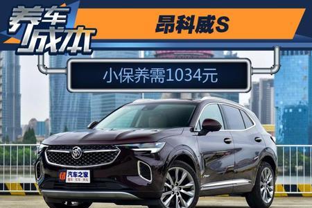别克昂科威保养怎么设置1万公里
