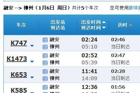 蚌埠到阜阳火车停运了吗