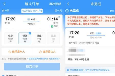 12306订卧铺怎么选座位