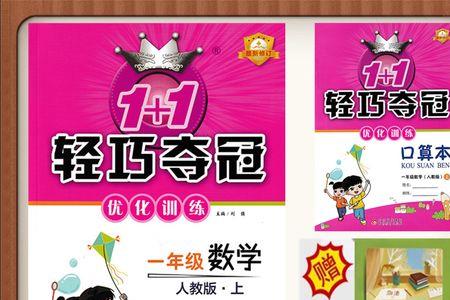 小学一年级分班1234一般哪个班好