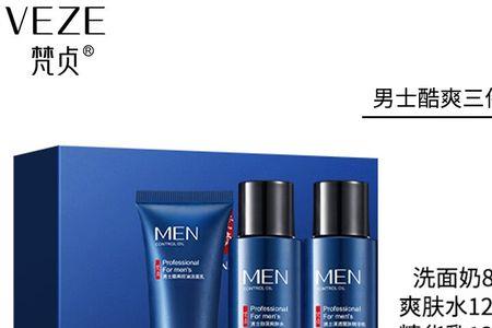 心电感应男士护肤礼盒使用顺序