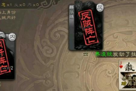三国杀董承台词