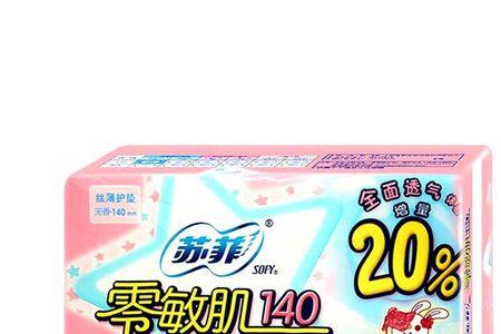 产后卫生巾用苏菲420可以吗