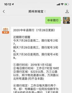 岳阳限号通知最新