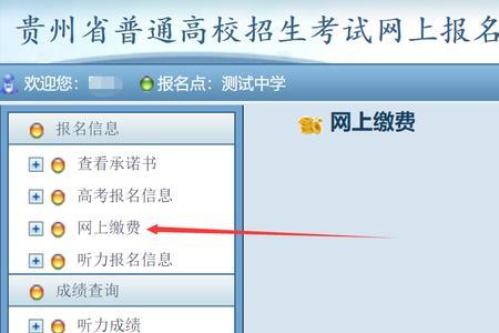 贵州省社会高考报名如何预约