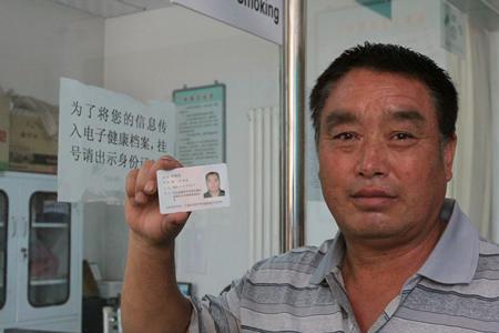 手持健康证上传是什么意思
