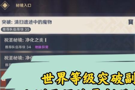 原神世界等级3有任务吗