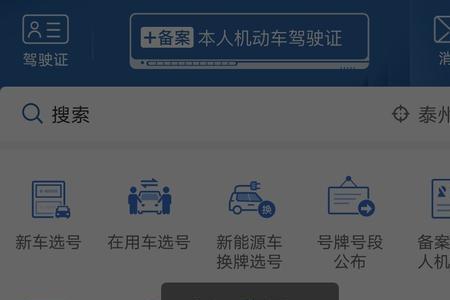 12123为什么总是显示河北