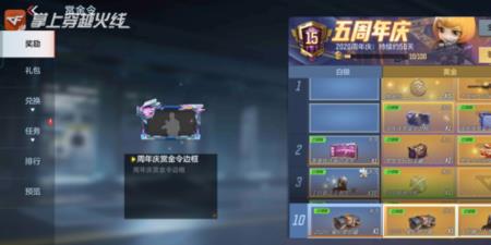 cf豪华月卡可以领多少赏金