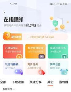 58同城上2分钟小任务是真的吗