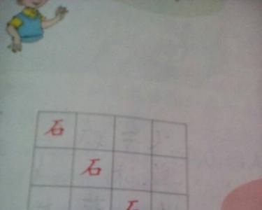 汇字成语