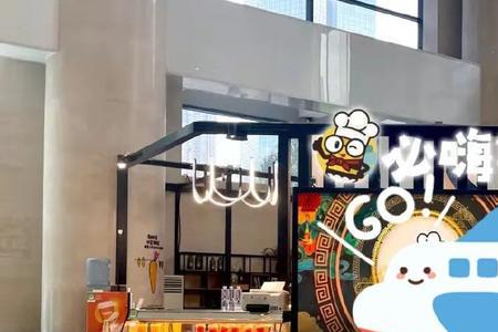 嗨锅是啥意思