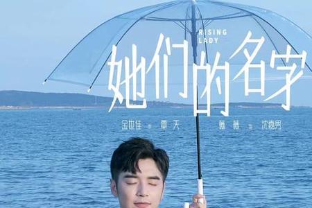 她们的名字余菲菲结局