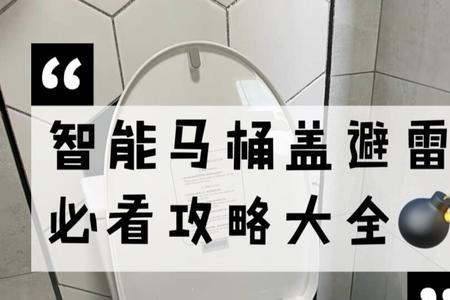 智能马桶盖都需要更换过滤吗