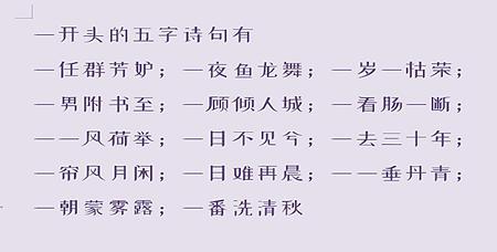 你字开头的五字诗句