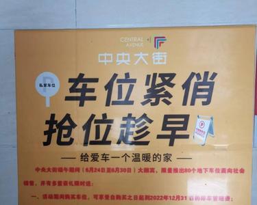 开发商一车位卖两家怎么办