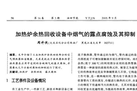 溴化锂漏入锅炉对炉水有何影响