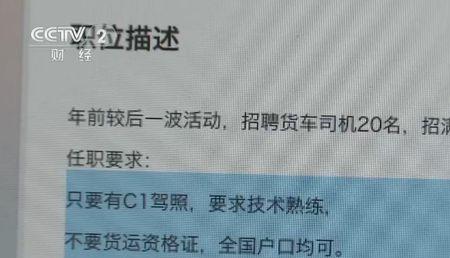 菜多多招聘送货司机靠谱吗