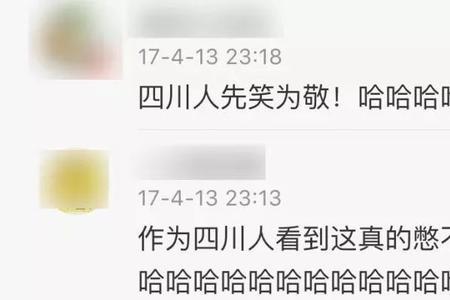四川人到贵州听得懂方言吗