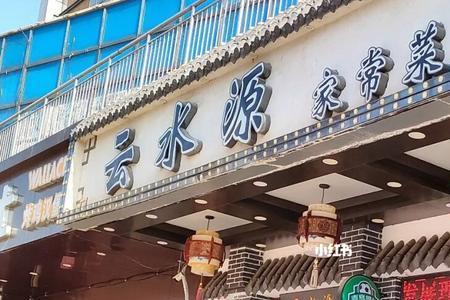 济南长清有什么特色餐馆