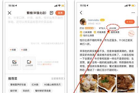 如何用大众点评点单