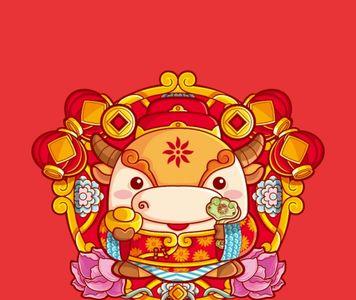 牛气冲天打一个数字