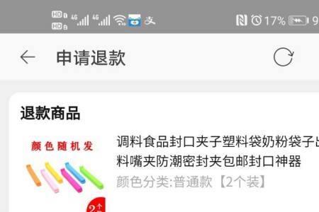 淘宝旅游单可以退款吗