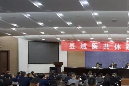 医共体六统一管理指的是什么