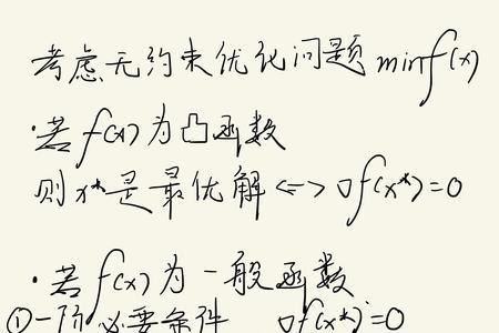 最优解特别含义