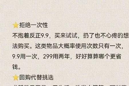 带来愉悦感的消费品