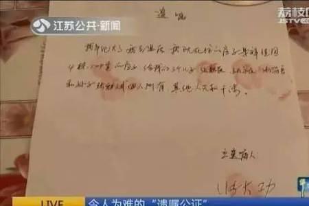 失能老人写遗嘱有效吗
