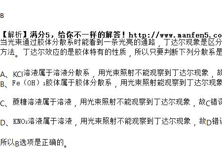 kcl是胶体吗