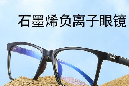 瑞轩负离子眼镜靠谱吗