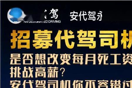 临沂安代驾怎么样