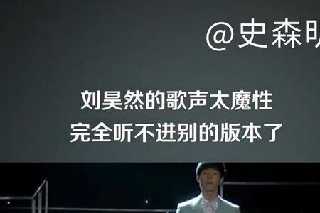 爱的季节刘昊然版原唱